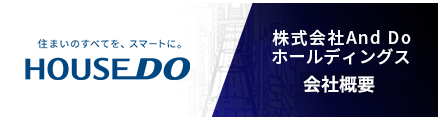 株式会社And Doホールディングス会社概要